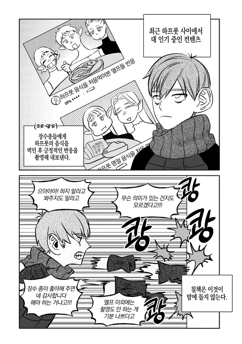 manga_65861265_008.webp