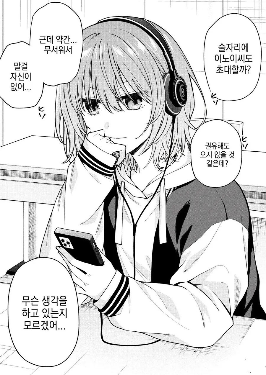 manga_66412583_001.webp