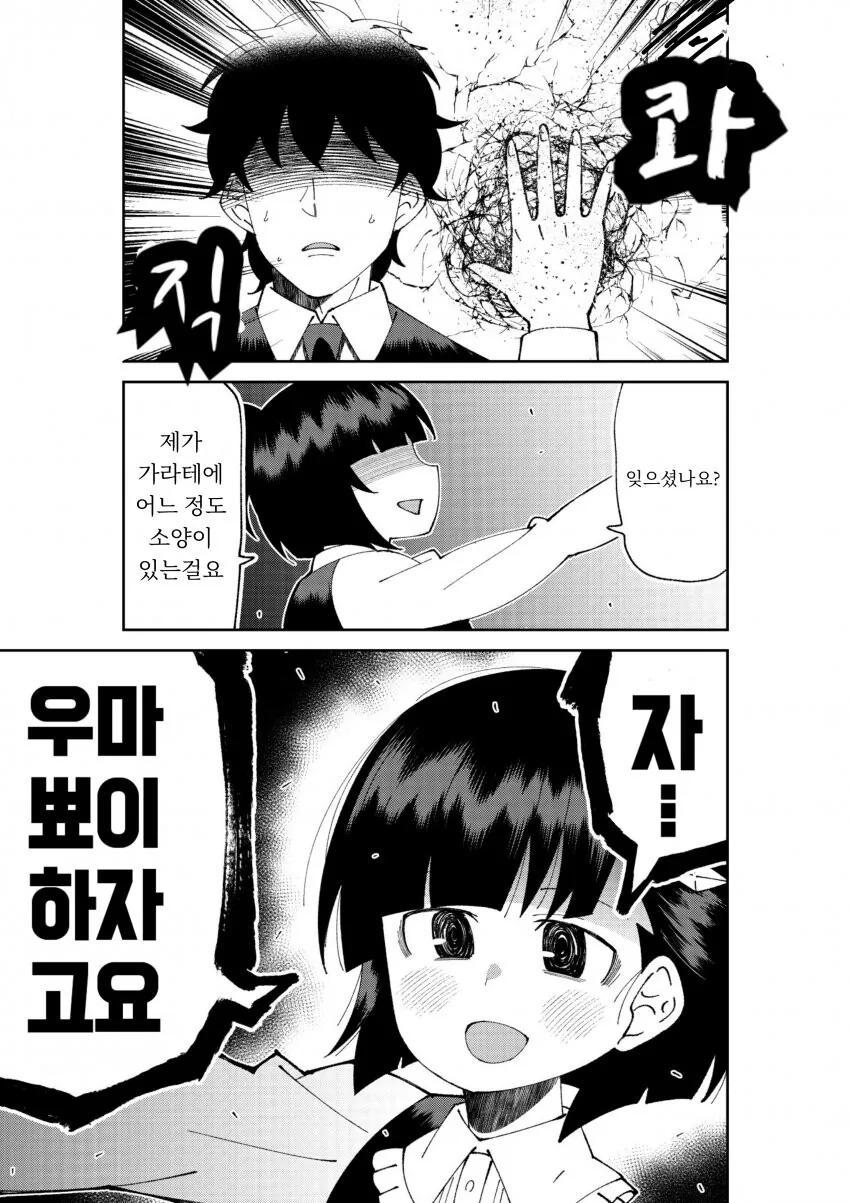 manga_666357_001.webp