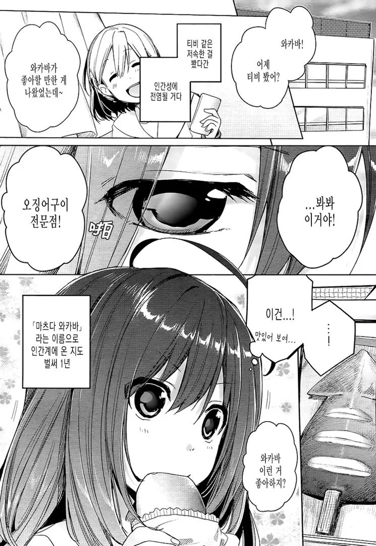 manga_675220_004.webp