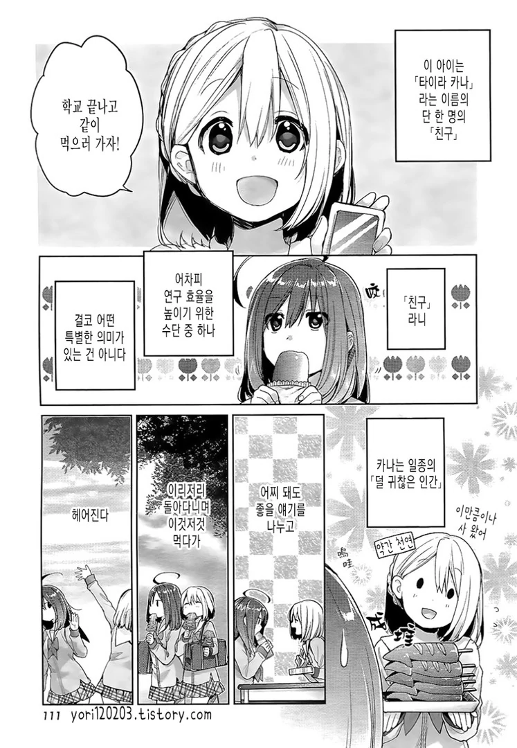 manga_675220_005.webp