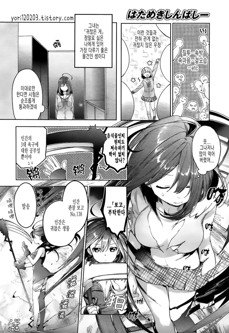 manga_675220_006.webp