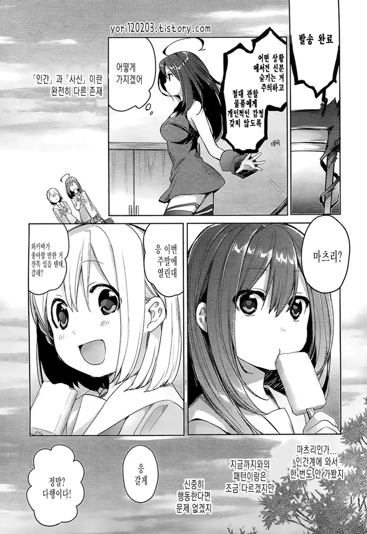 manga_675220_007.webp