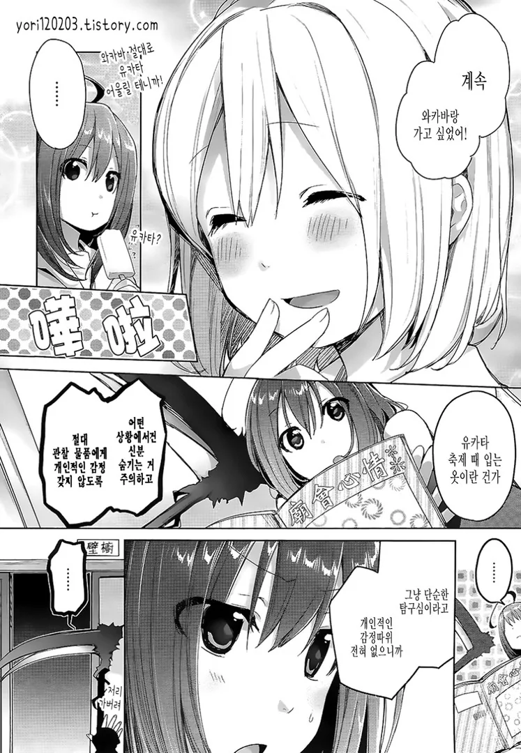 manga_675220_008.webp