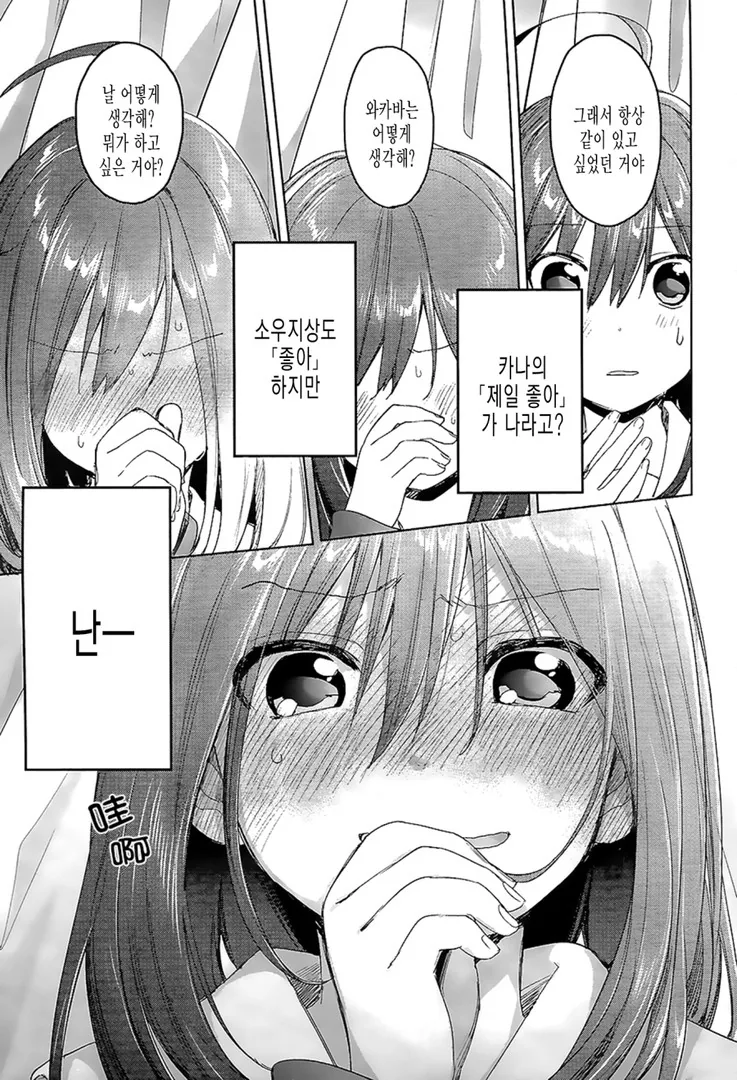 manga_675220_022.webp