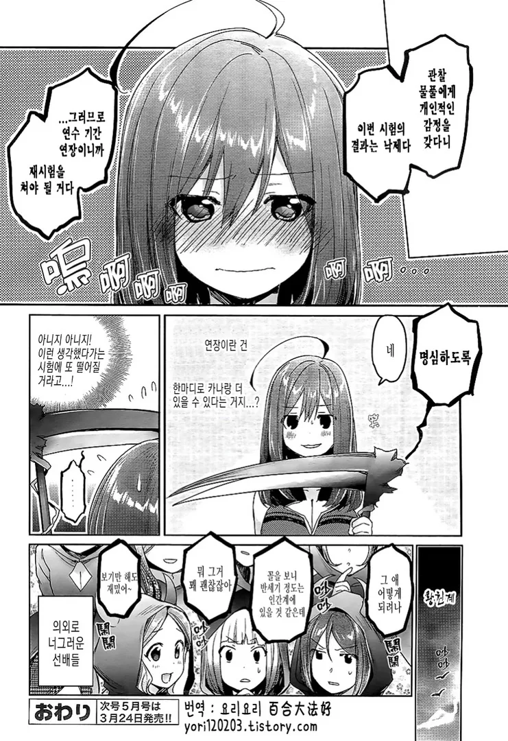 manga_675220_027.webp