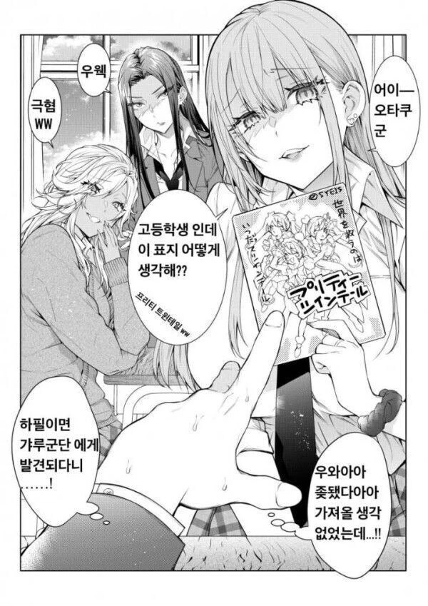 manga_68972407_001.webp