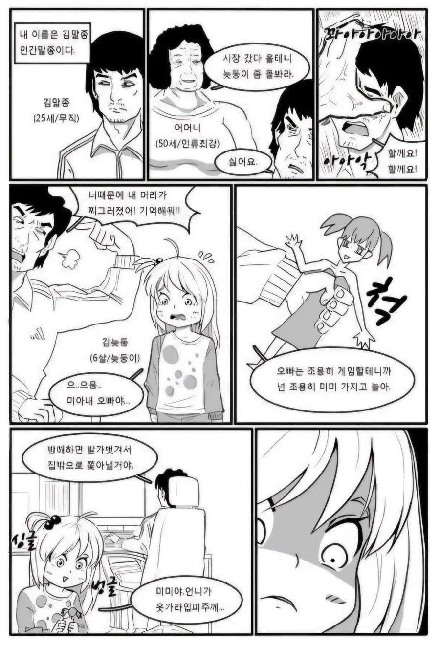 manga_69018185_001.webp