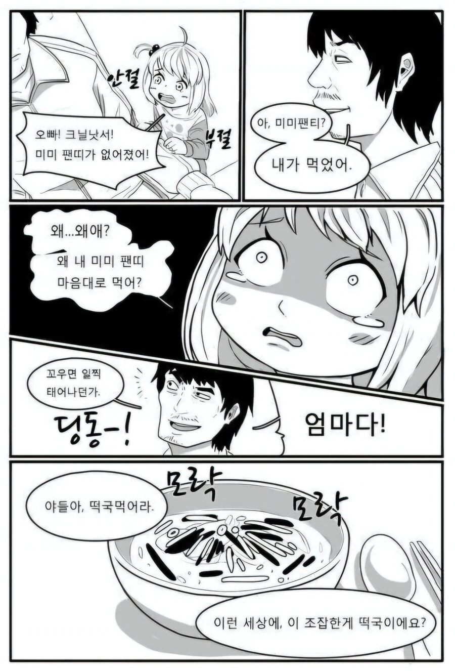 manga_69018185_002.webp