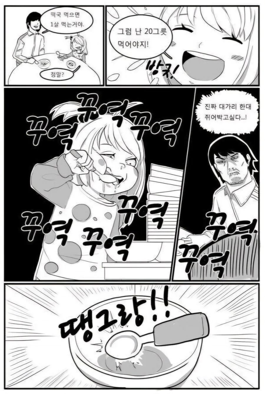 manga_69018185_003.webp