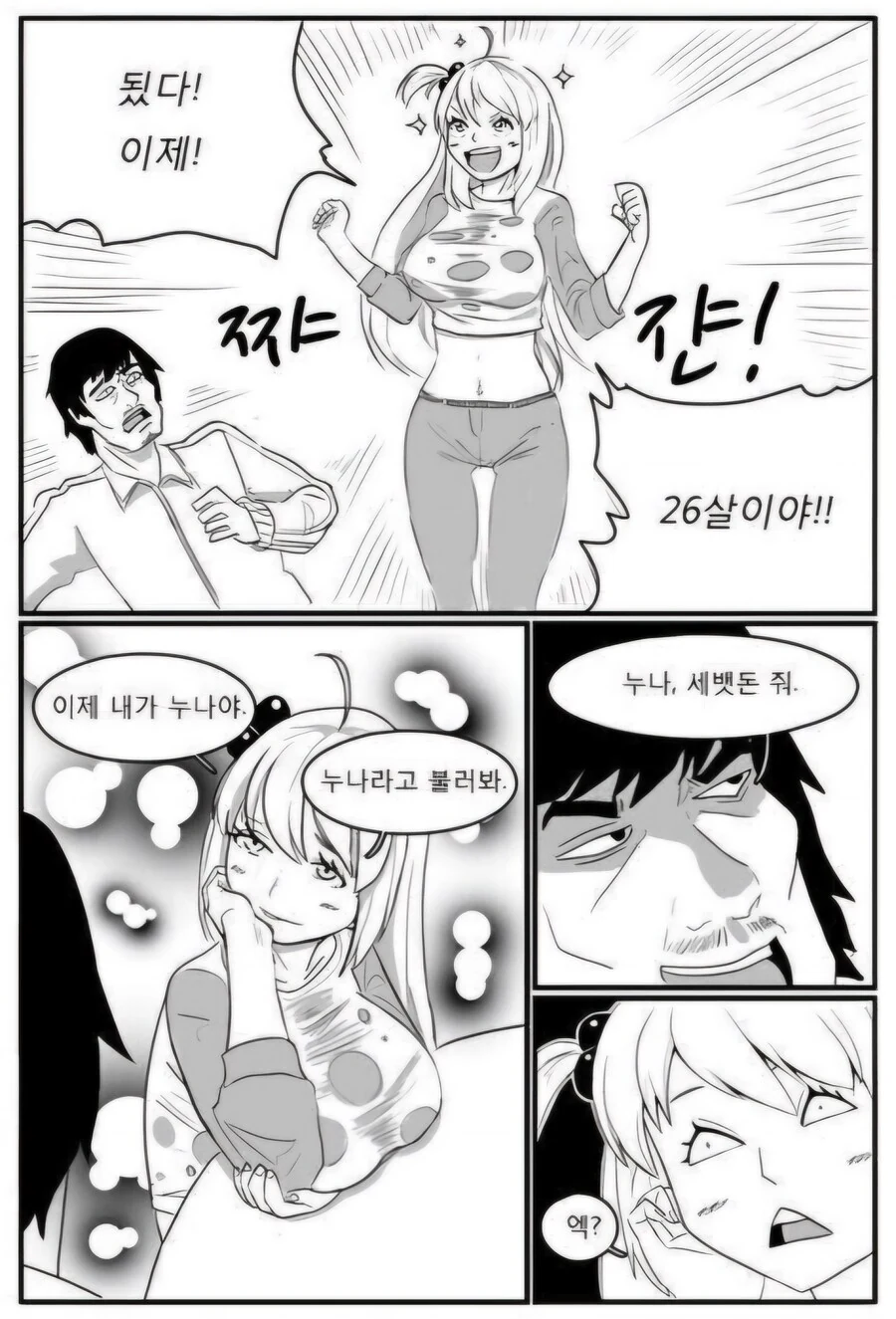 manga_69018185_004.webp