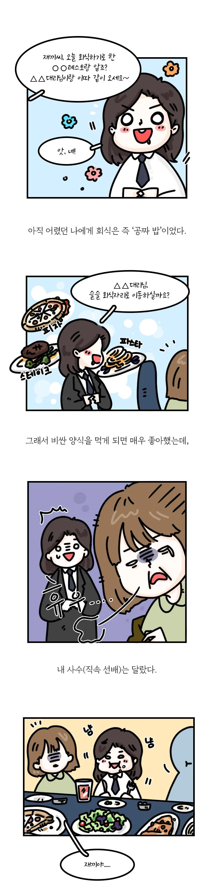 manga_696973_002.webp