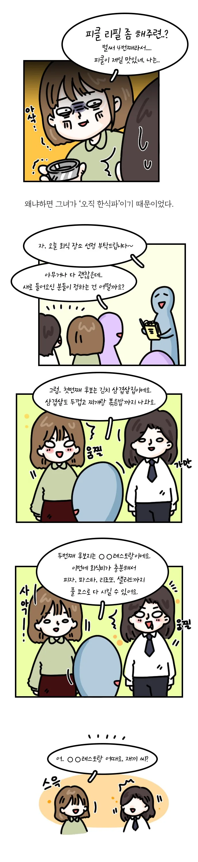 manga_696973_003.webp