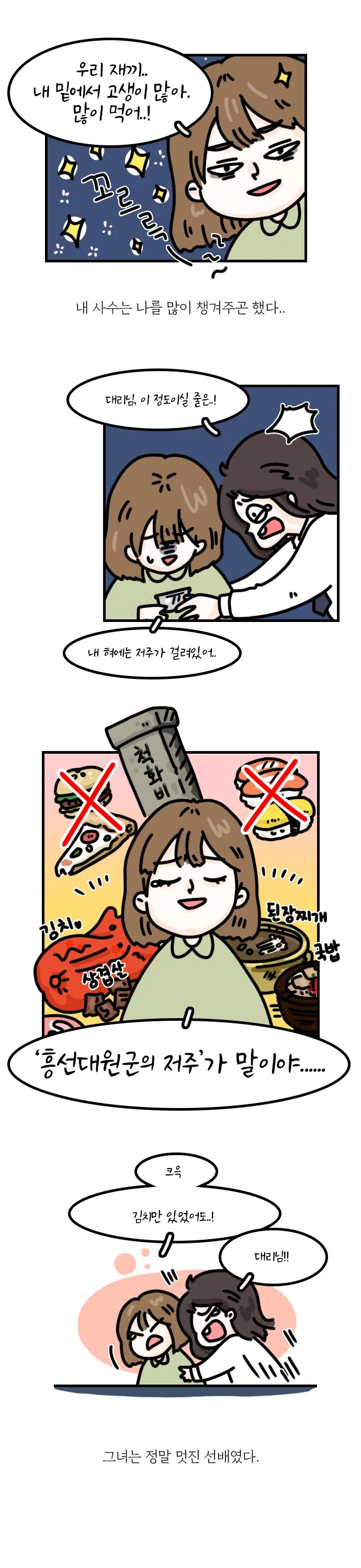 manga_696973_004.webp