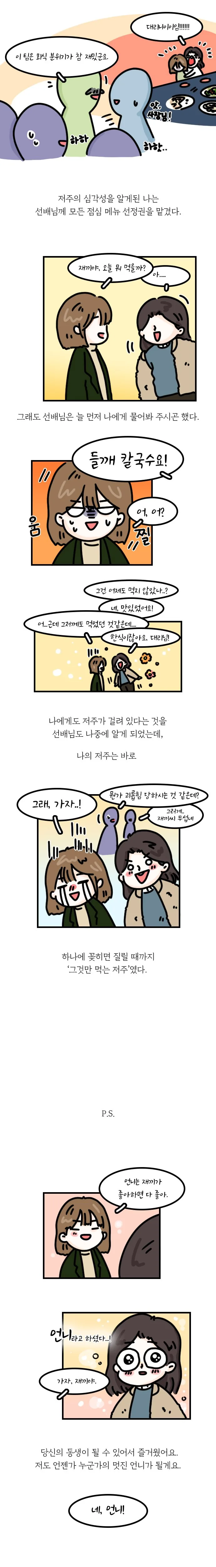 manga_696973_005.webp