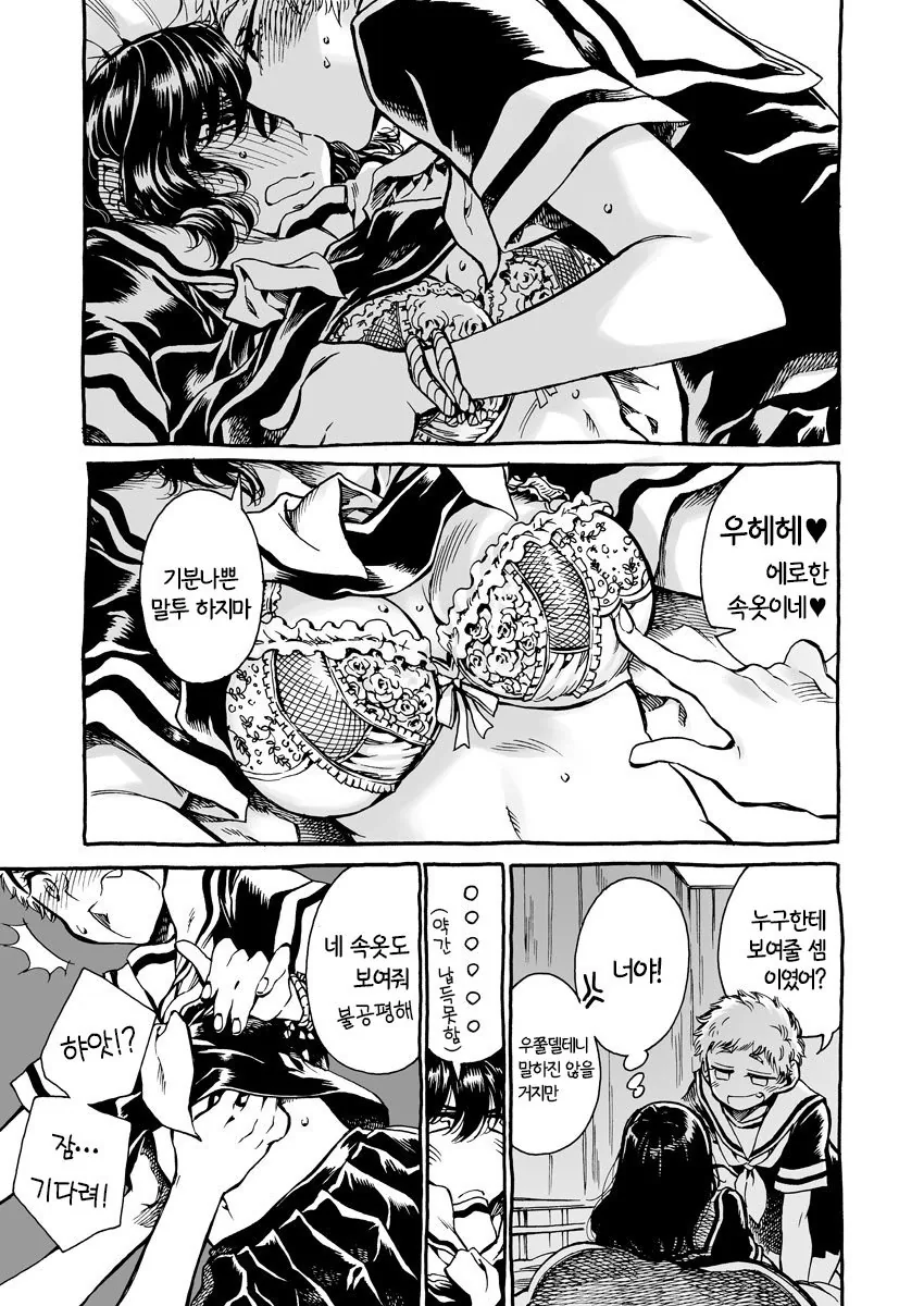 manga_697040_005.webp
