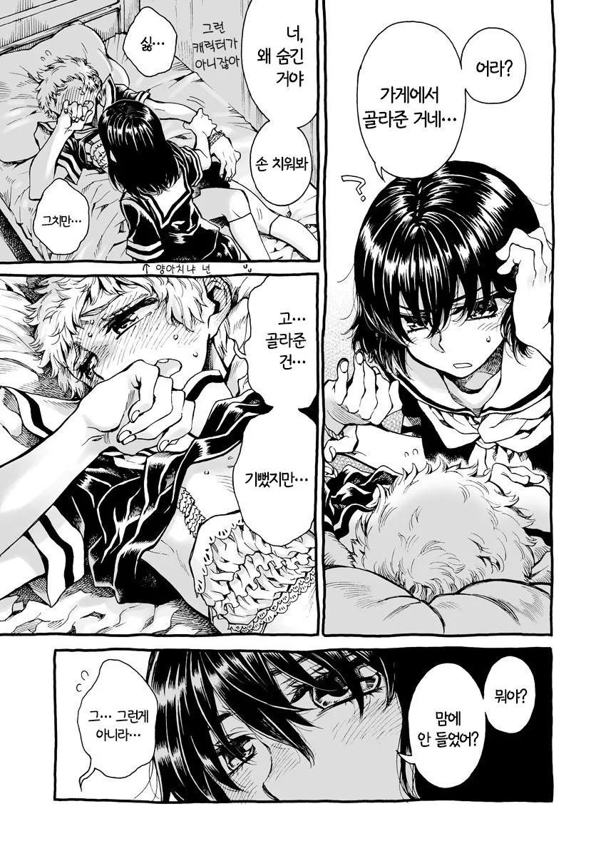manga_697040_007.webp
