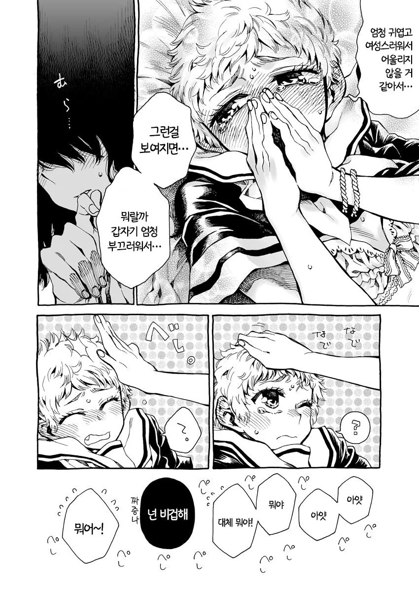manga_697040_008.webp