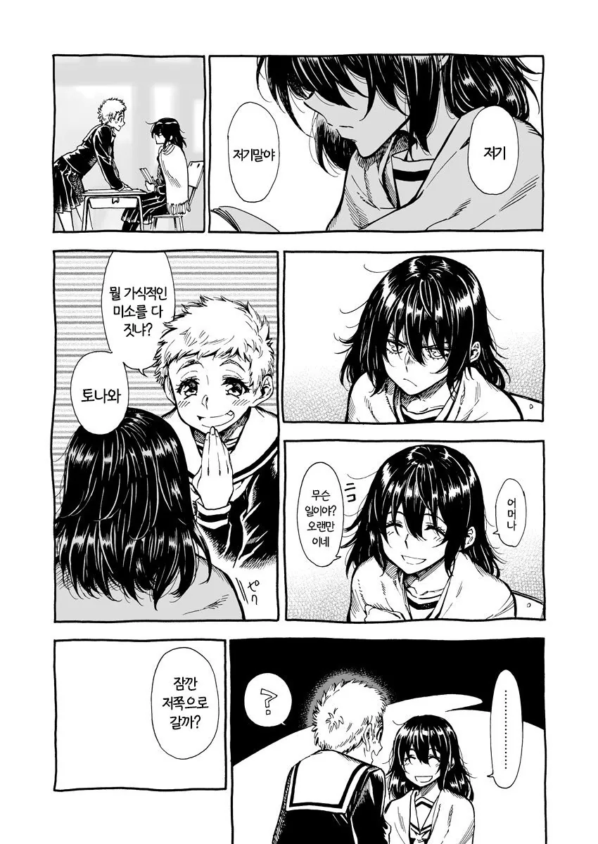 manga_697040_009.webp