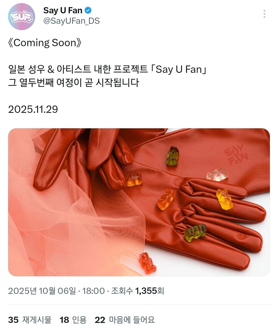 [성우] 코바야시 아이카 내한 예정_1.jpg