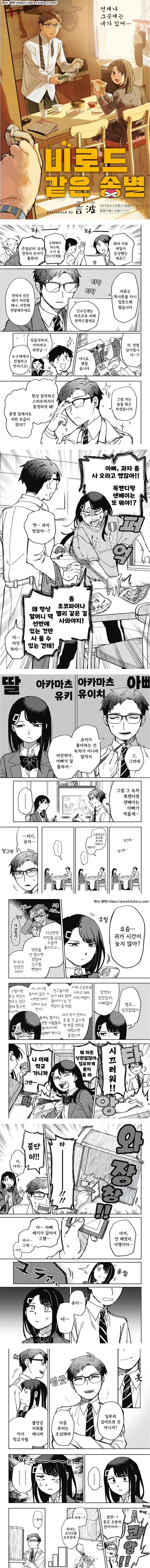 아빠와 딸이 싸우는.manga_1.jpg