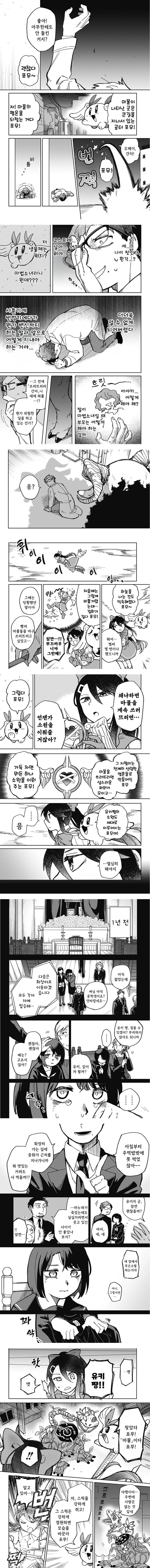 아빠와 딸이 싸우는.manga_3.jpg