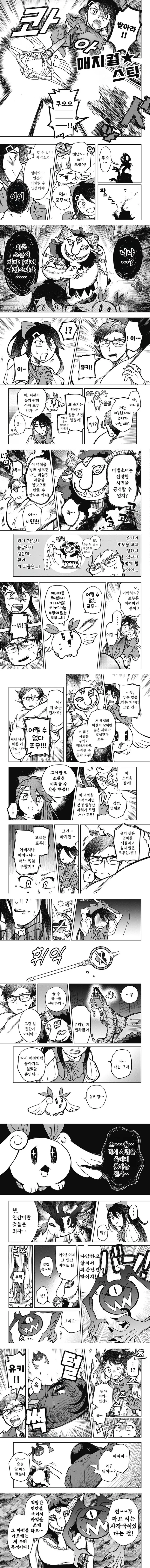 아빠와 딸이 싸우는.manga_4.jpg