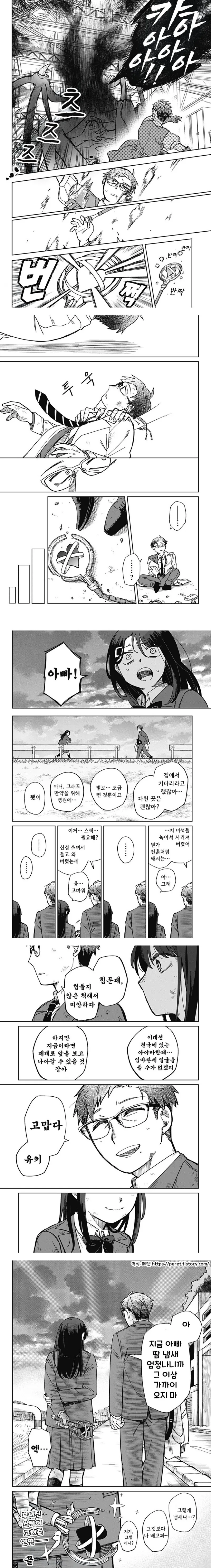 아빠와 딸이 싸우는.manga_10.jpg
