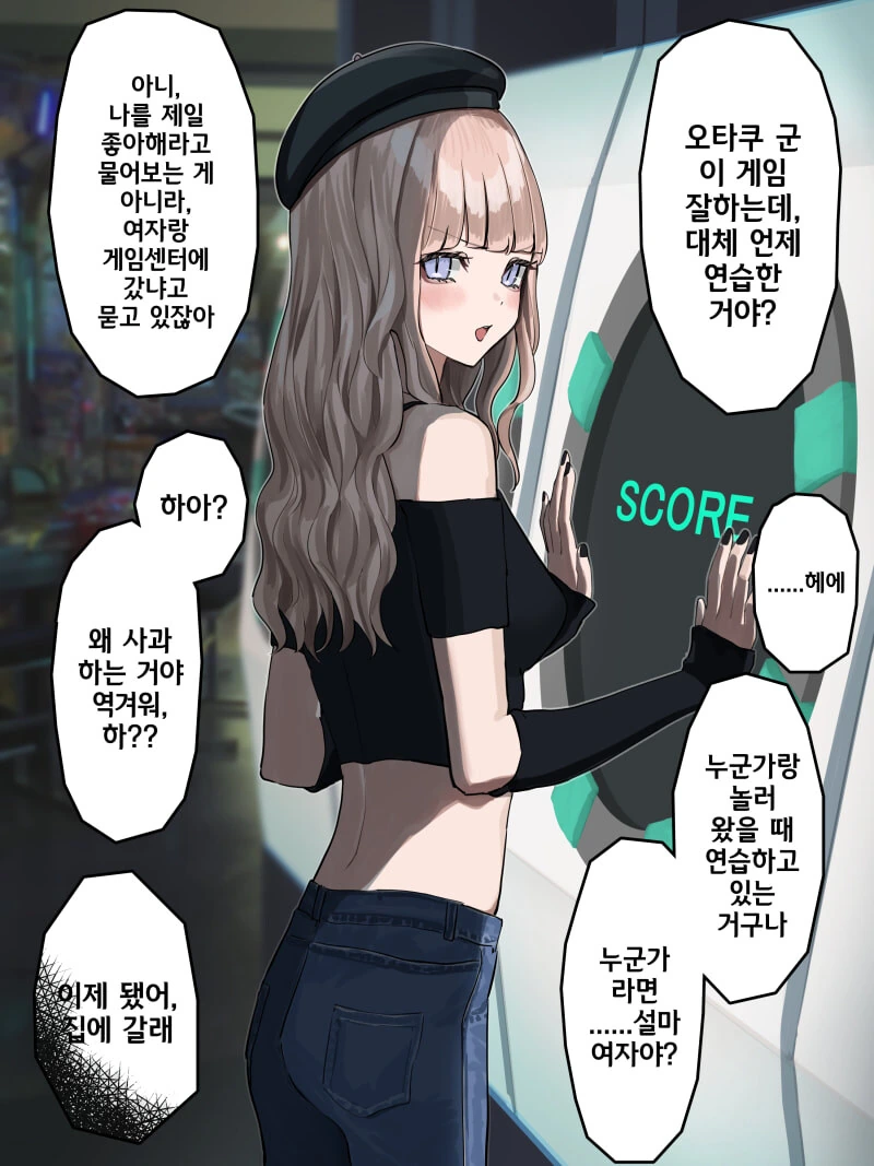 멘헤라 여자랑 데이트 하는 만화_7.jpg