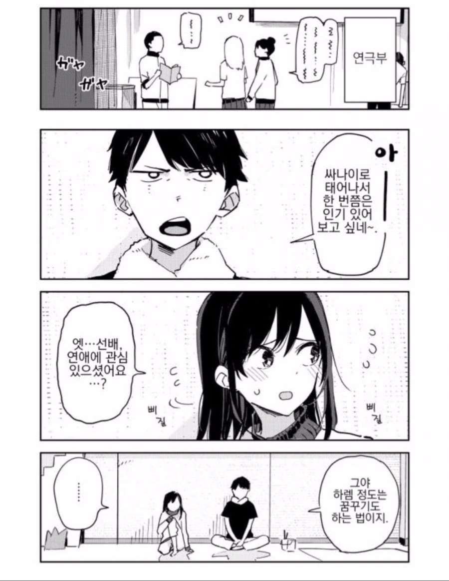 manga_744401_001.webp