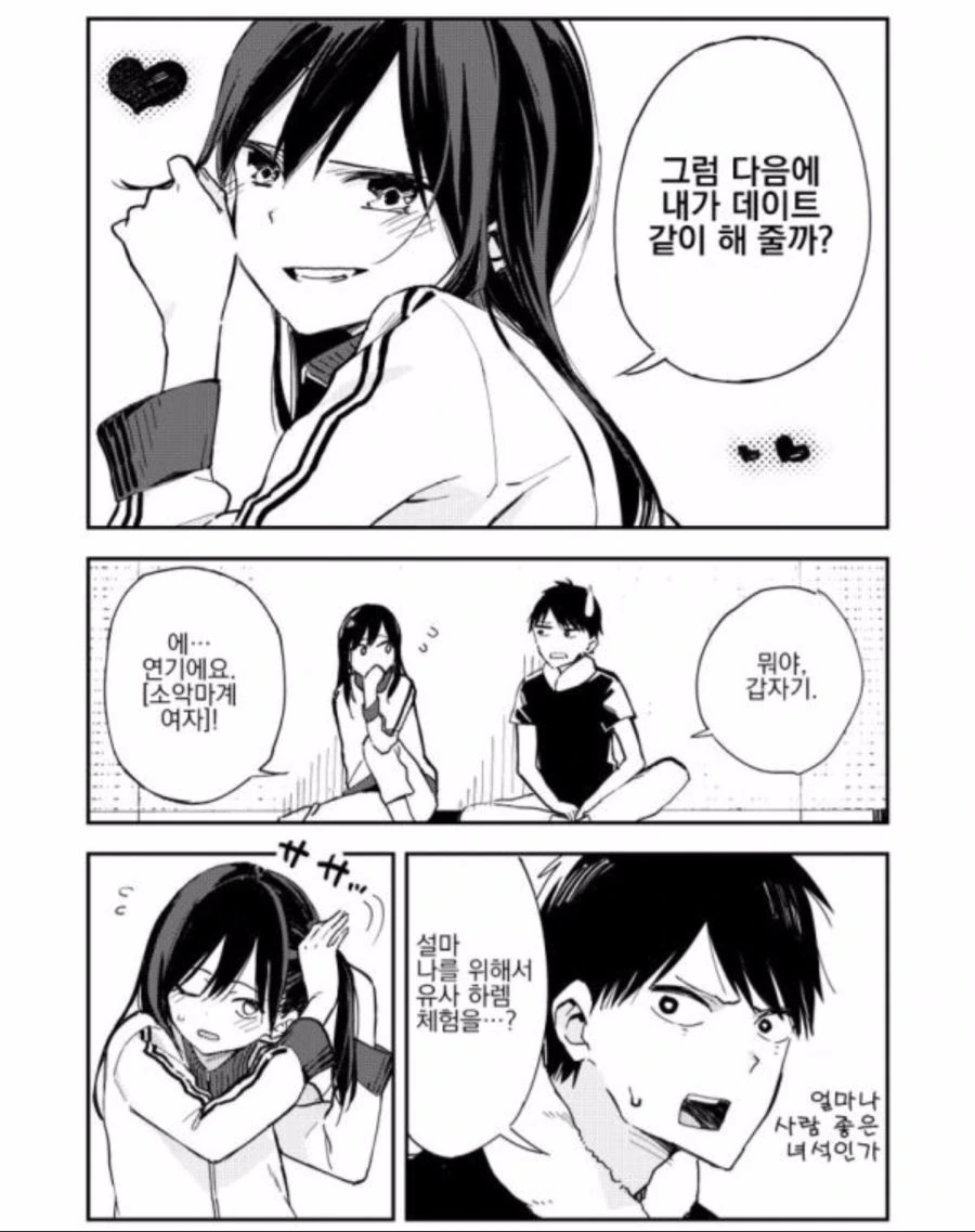 manga_744401_002.webp
