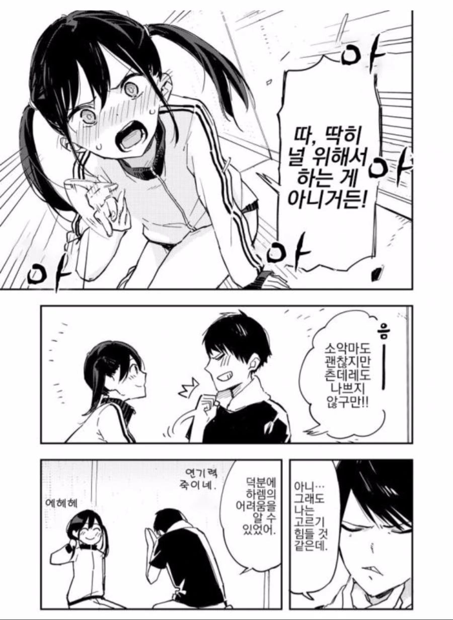 manga_744401_003.webp