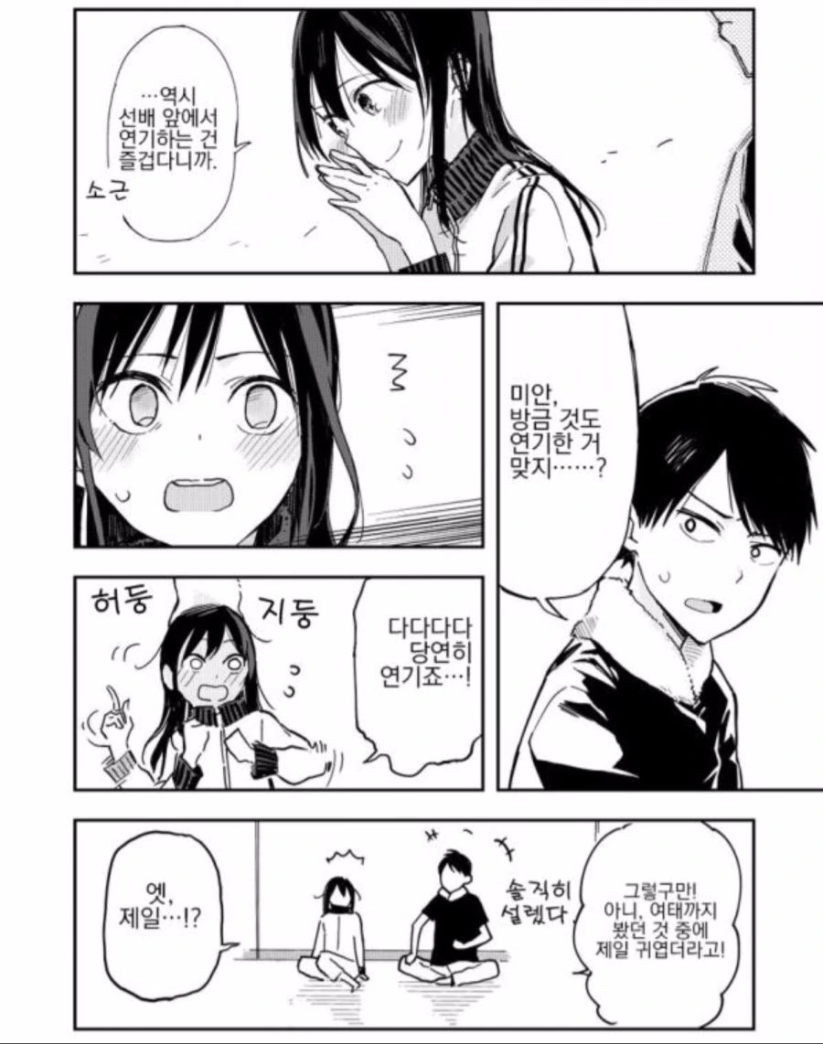 manga_744401_004.webp