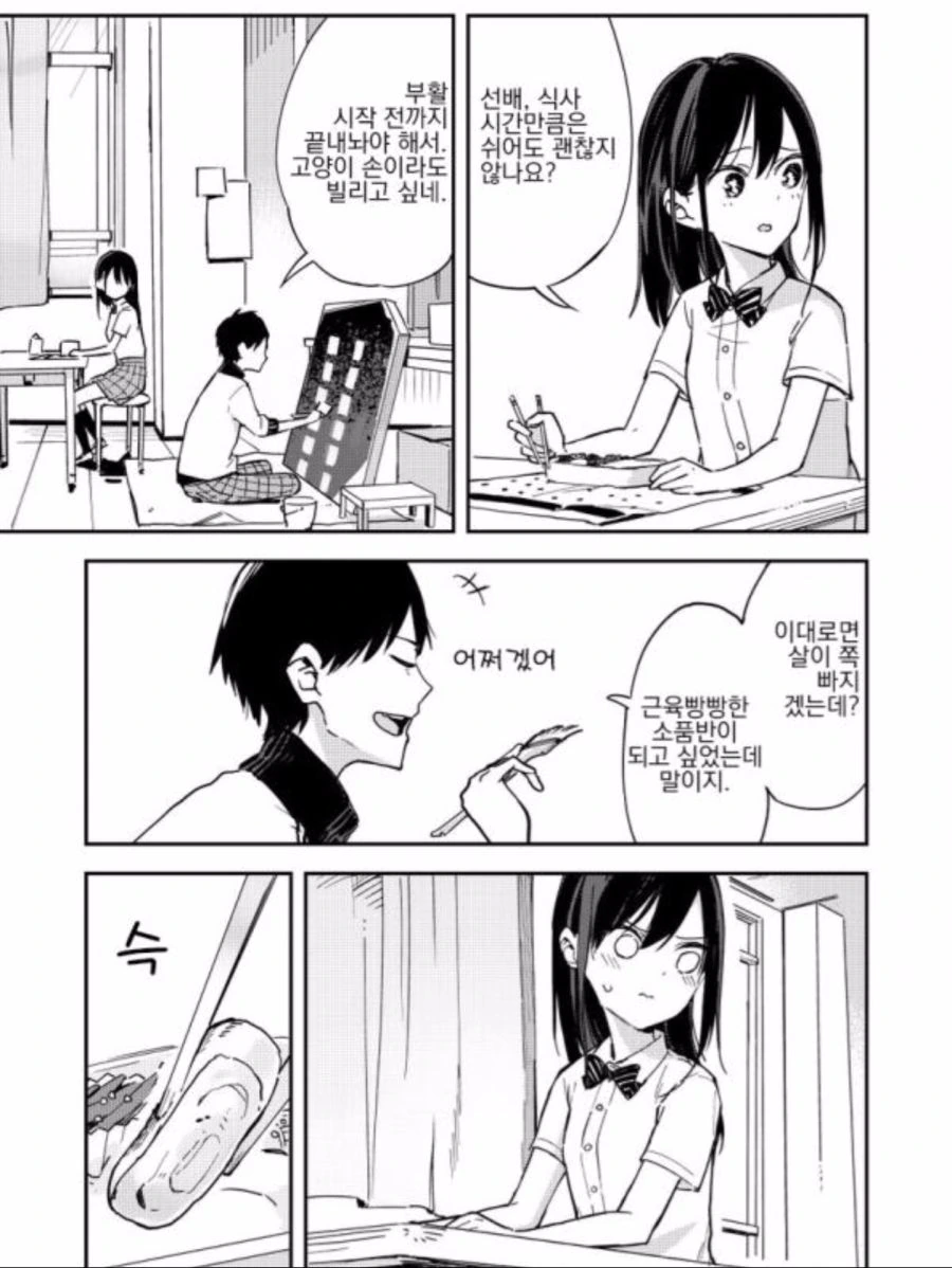 manga_744401_005.webp