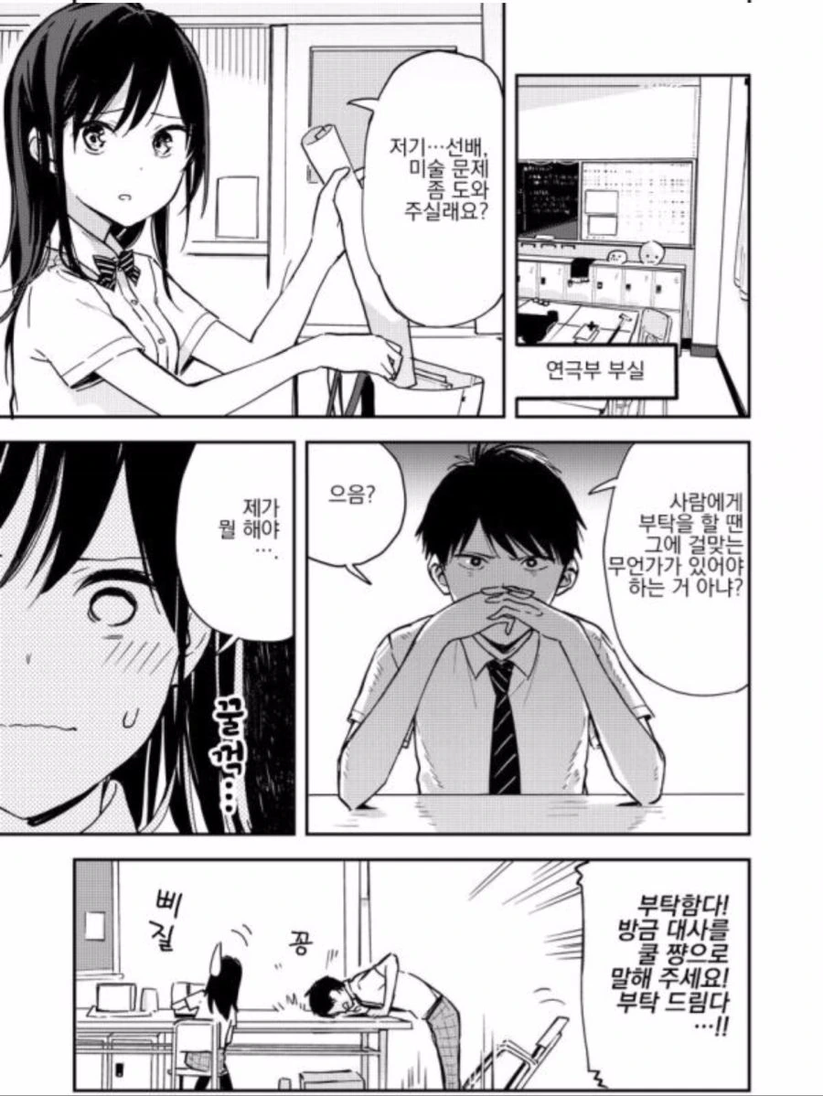 manga_744401_009.webp