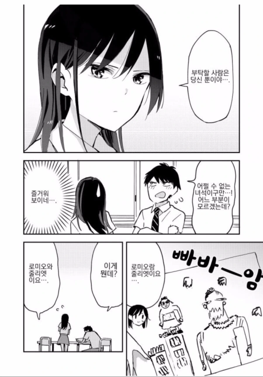 manga_744401_010.webp