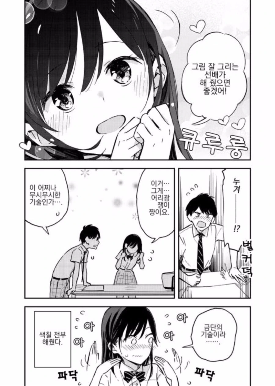 manga_744401_012.webp
