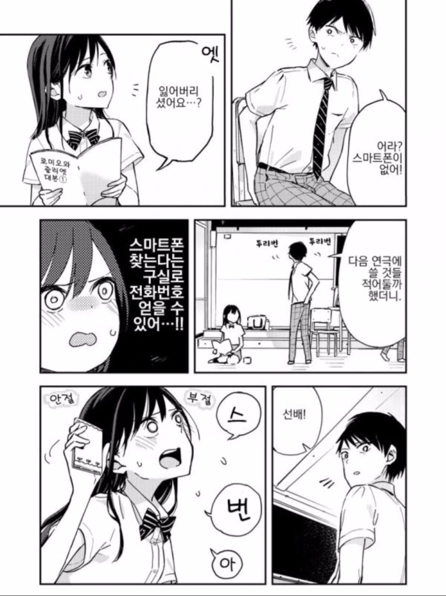 manga_744401_013.webp