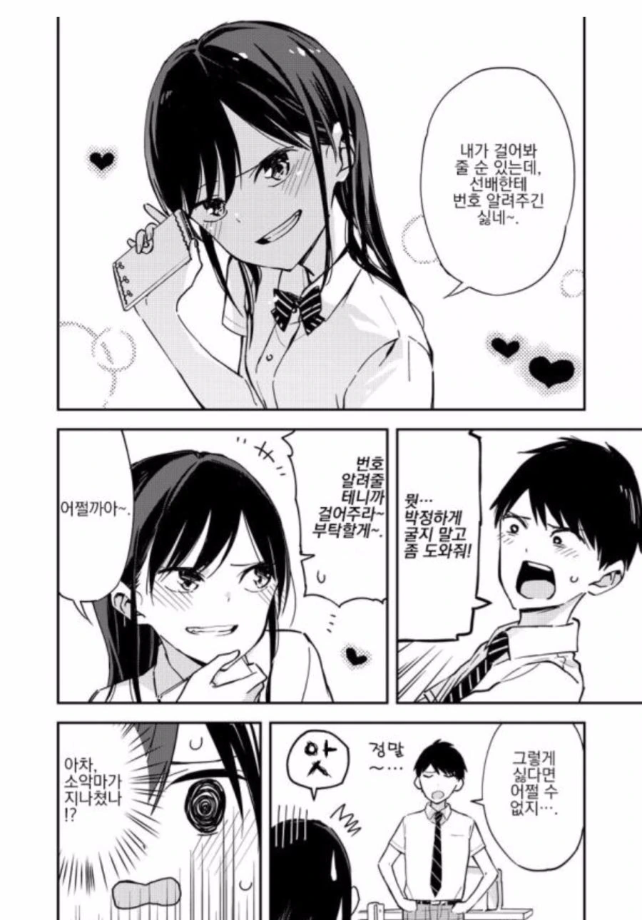 manga_744401_014.webp