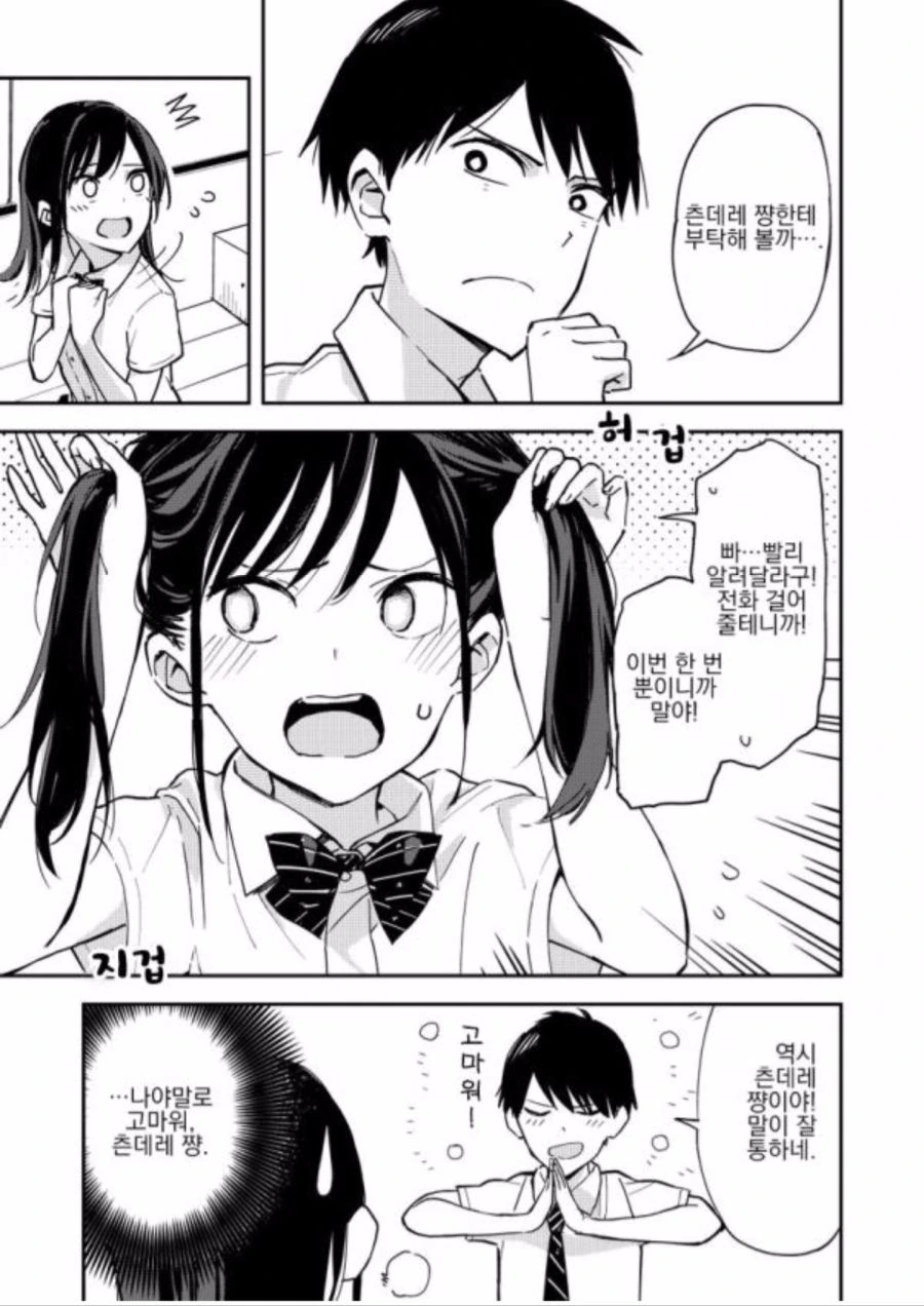 manga_744401_015.webp