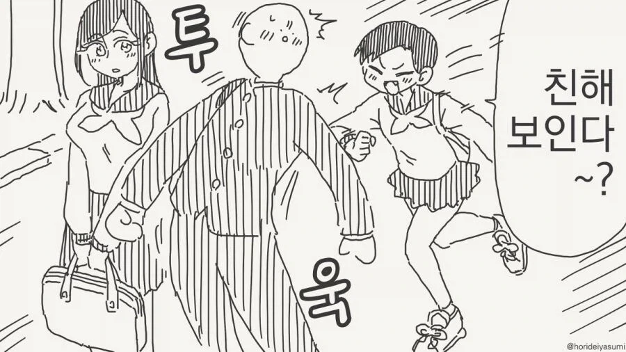 소꿉친구가 고백을 도와주는.manga_1.webp