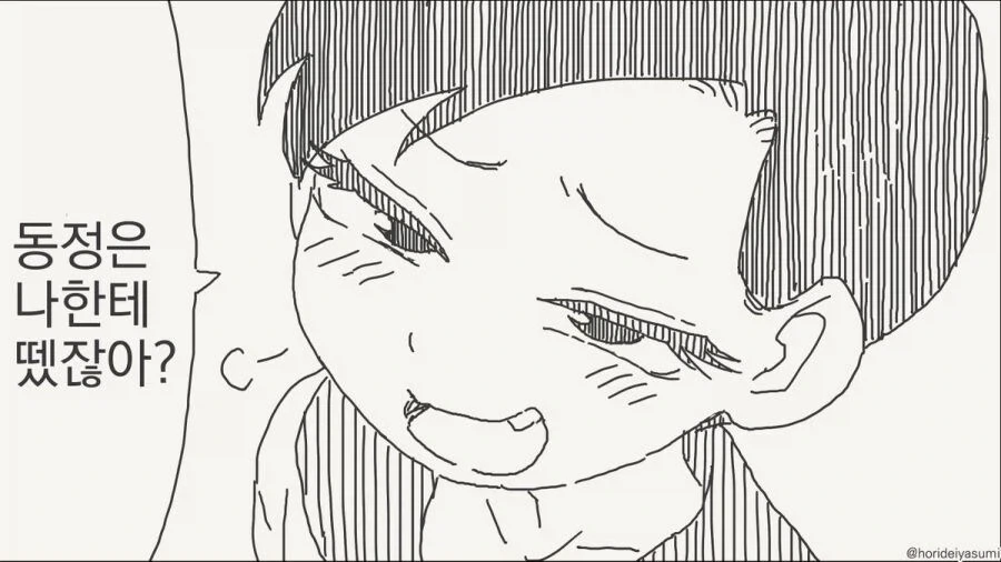 소꿉친구가 고백을 도와주는.manga_2.webp