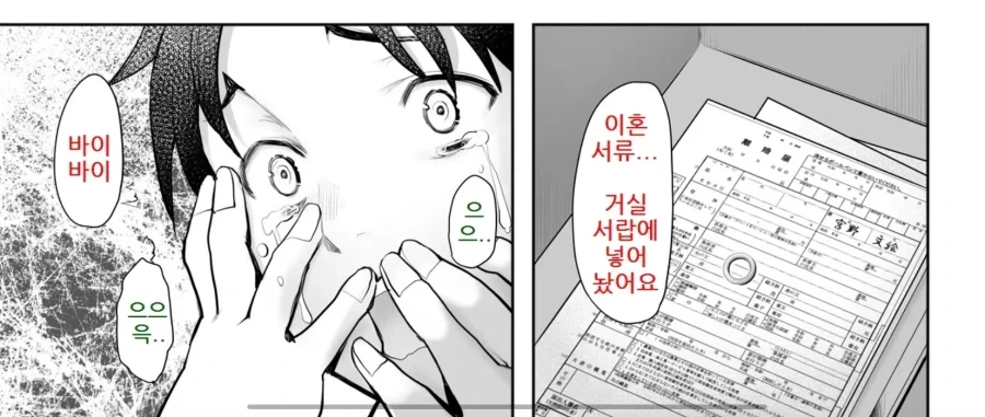 올바른 NTR망가의 결말_1.webp