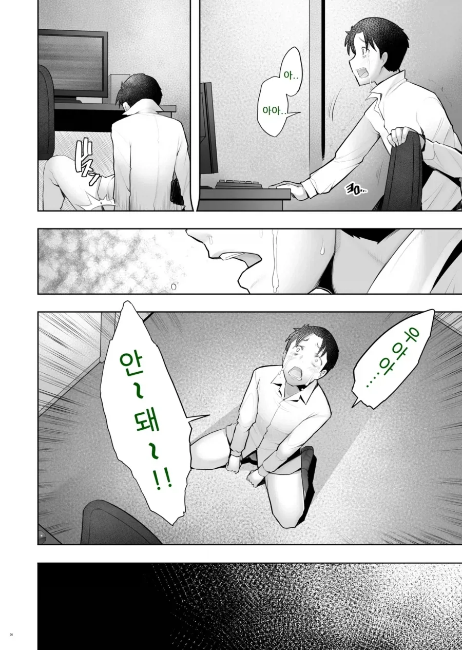 올바른 NTR망가의 결말_2.webp