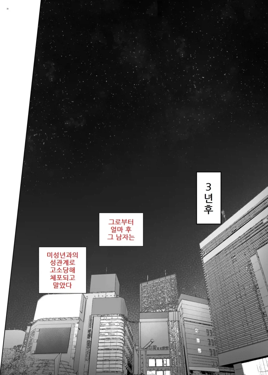 올바른 NTR망가의 결말_4.webp