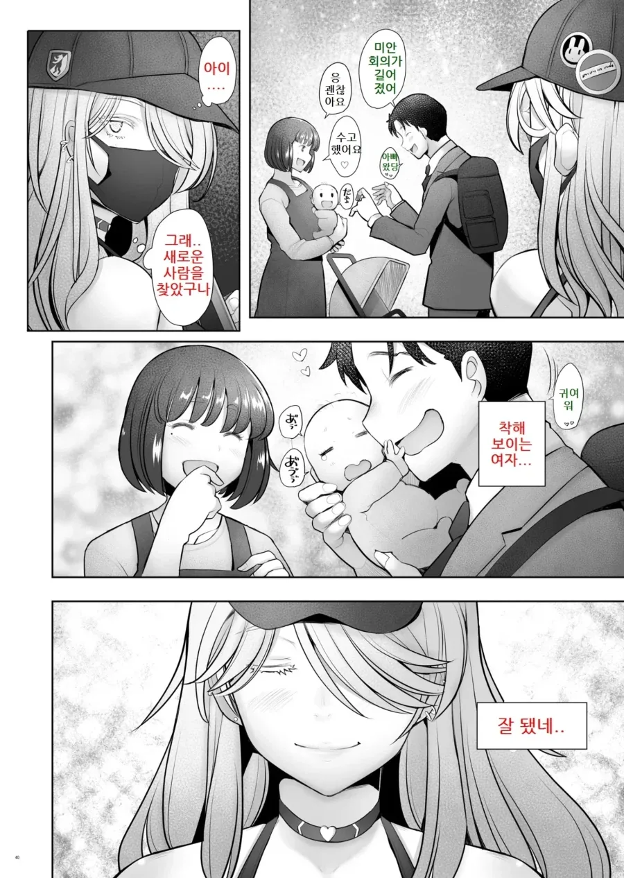 올바른 NTR망가의 결말_6.webp
