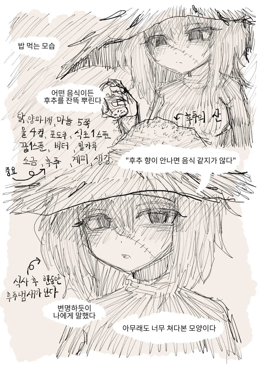 조수 생활 기록일지 Manhwa_5.webp
