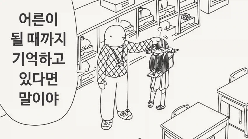 호리데이 야스미 순애 모음.manhwa_1.webp