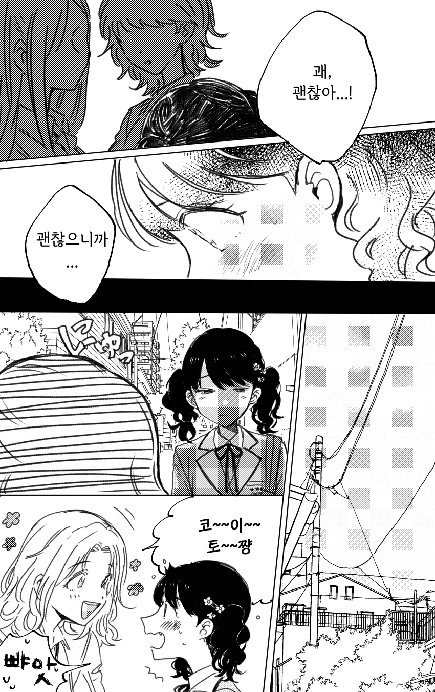 manga_754887_002.webp