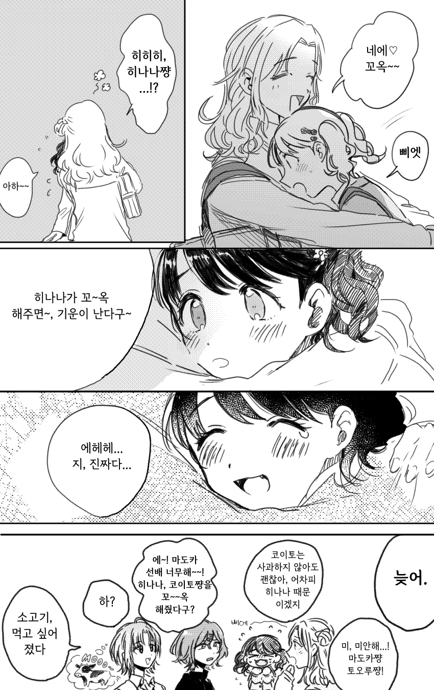 manga_754887_004.webp